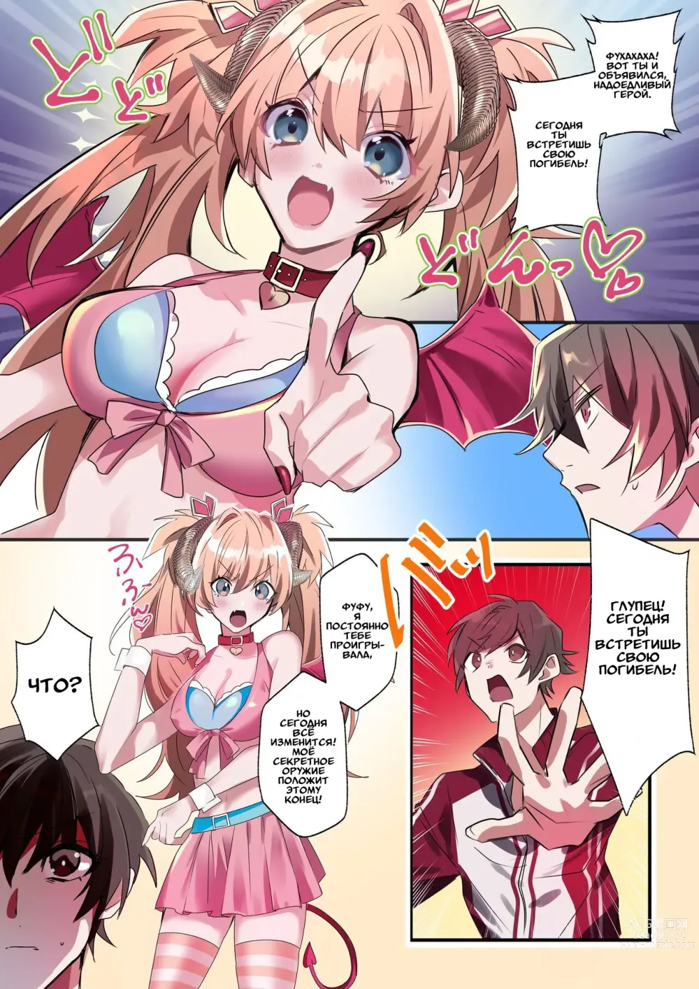 Page 3 of doujinshi Долг младшей сестрёнки