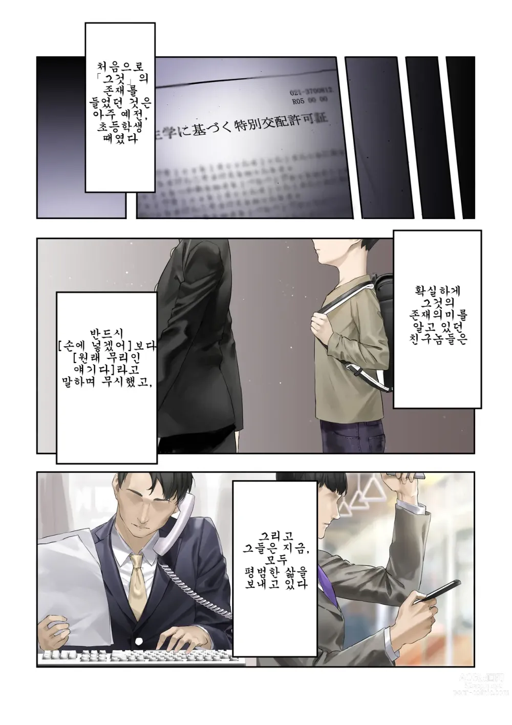 Page 2 of doujinshi Yuuseigaku ni Motozuku Tokubetsu Kouhai Kyokashou