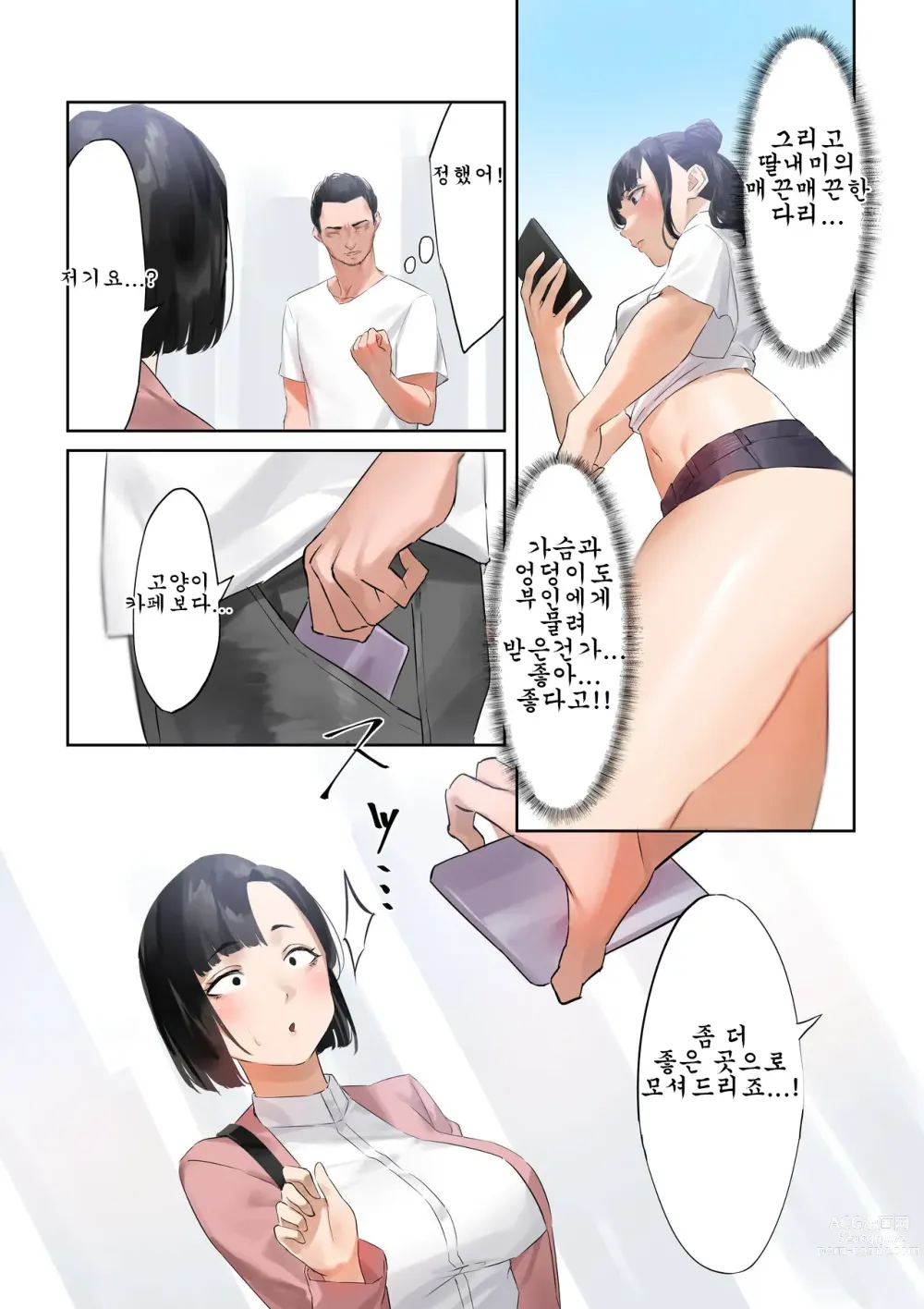 Page 7 of doujinshi Yuuseigaku ni Motozuku Tokubetsu Kouhai Kyokashou