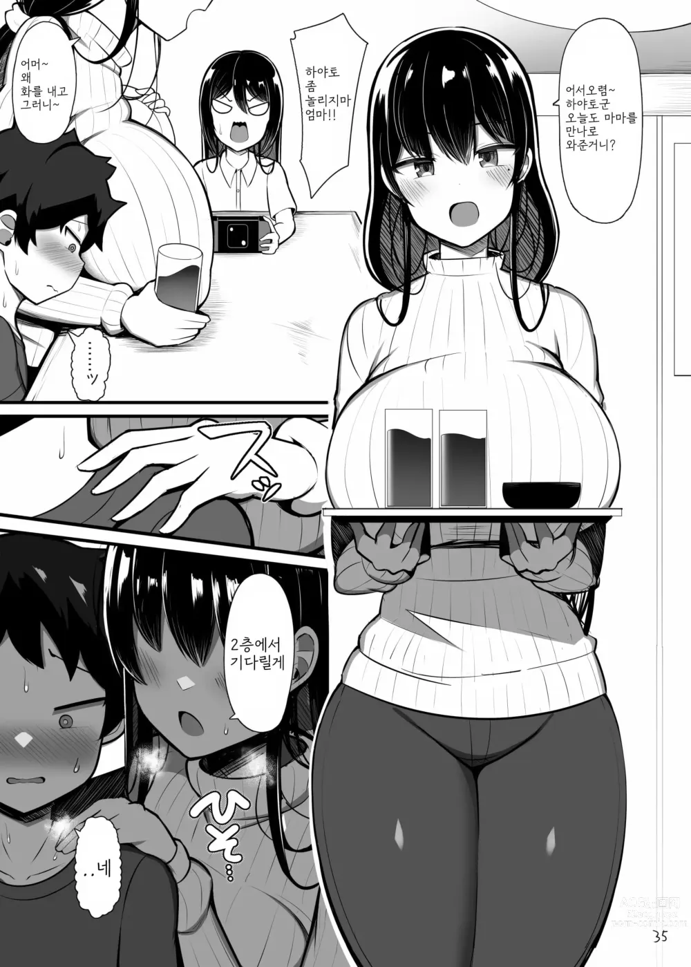 Page 35 of doujinshi 누나와 엄마와 진심교미