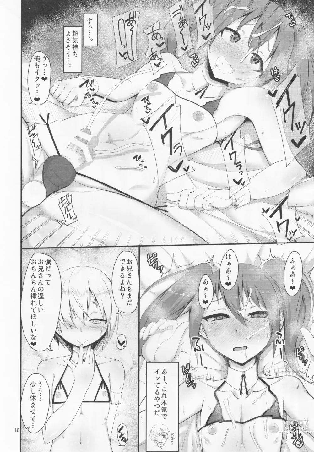 Page 15 of doujinshi Otokonoko no Iru Fuuzokuten.