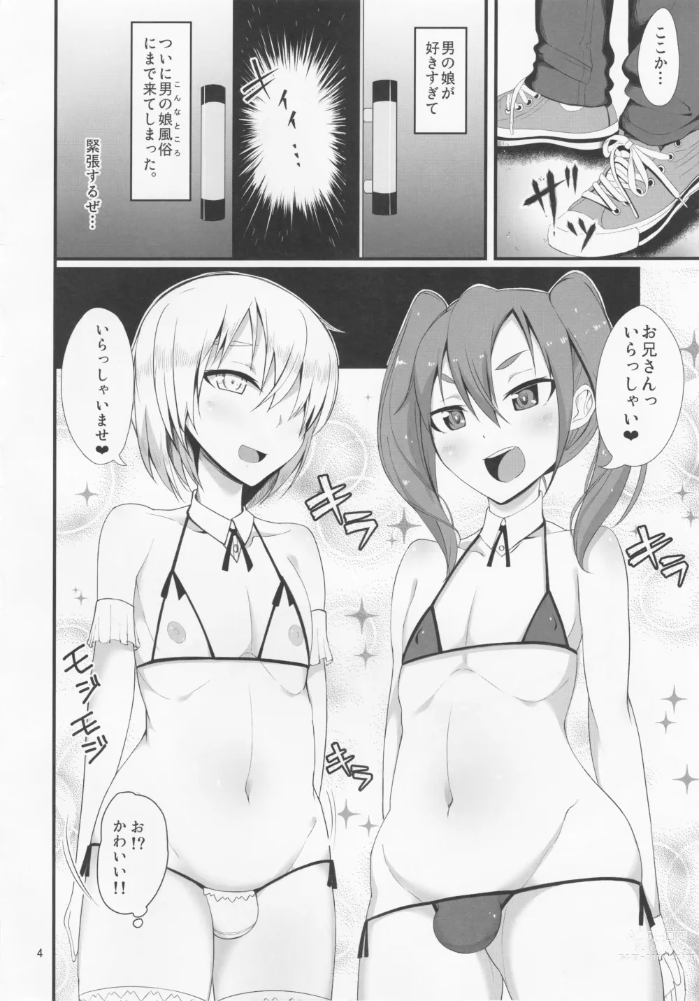 Page 3 of doujinshi Otokonoko no Iru Fuuzokuten.