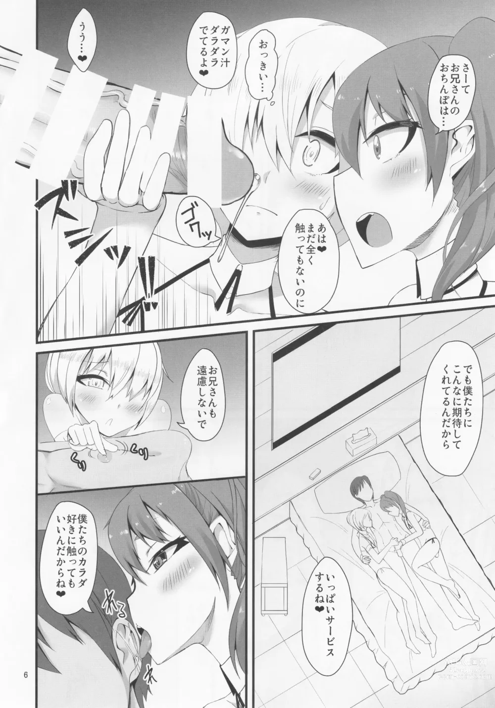 Page 5 of doujinshi Otokonoko no Iru Fuuzokuten.