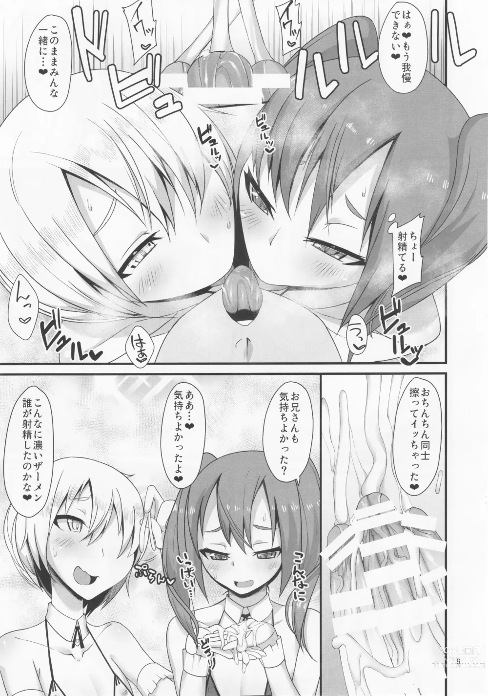 Page 8 of doujinshi Otokonoko no Iru Fuuzokuten.