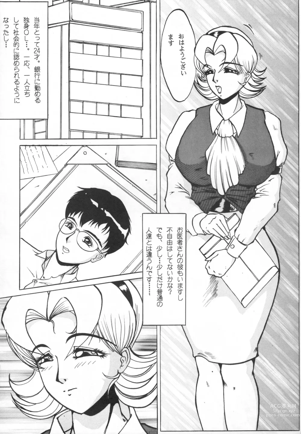 Page 47 of doujinshi Samsa