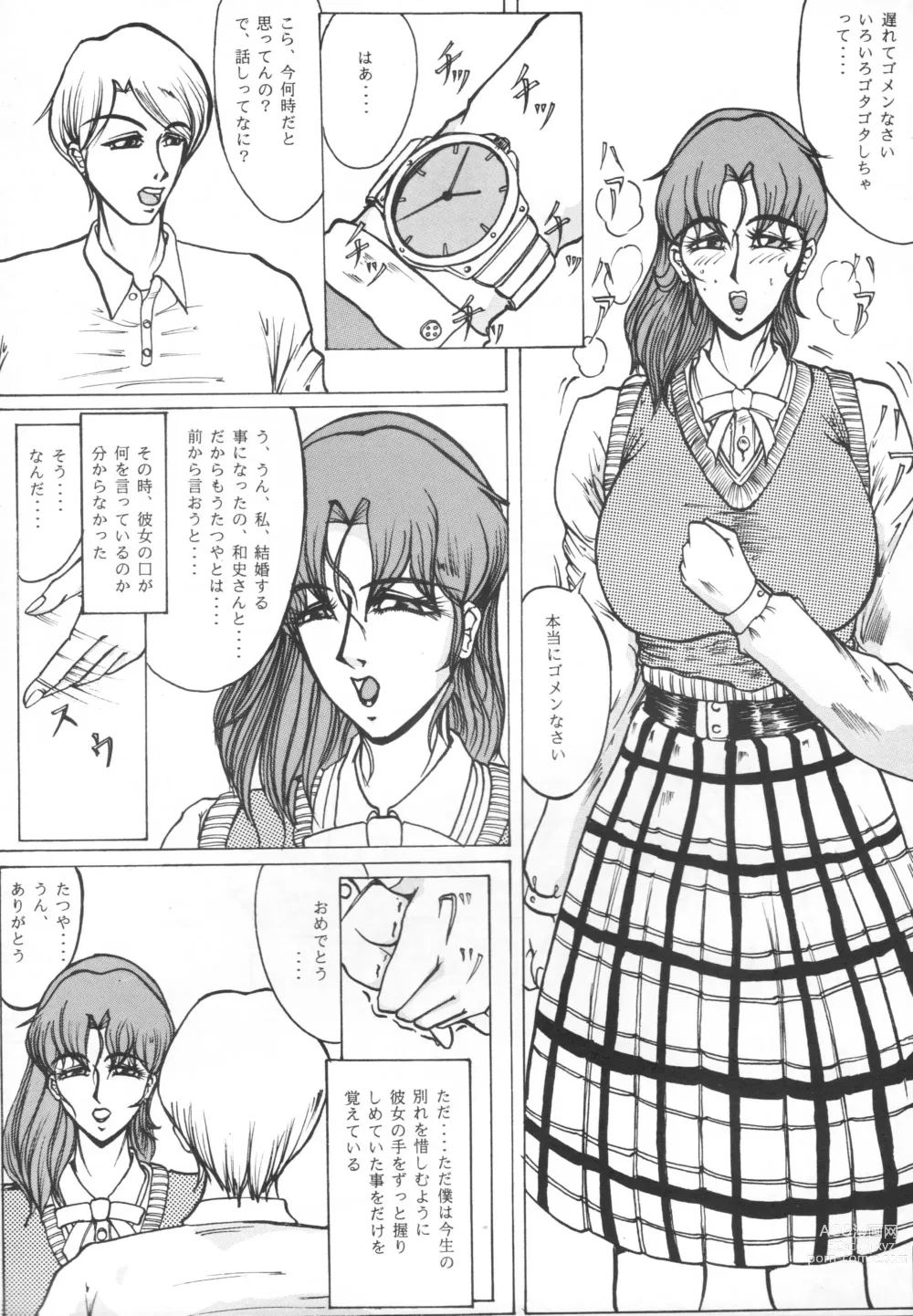 Page 8 of doujinshi Samsa