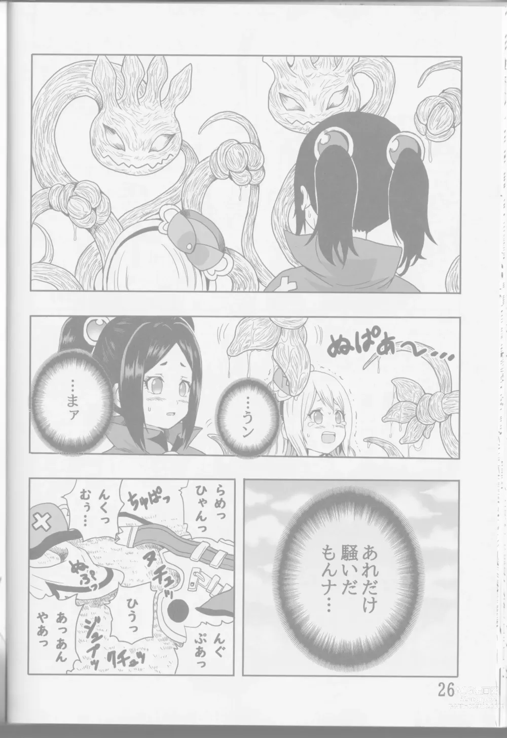 Page 20 of doujinshi Noma Rune no Futoku na Guild Nikki