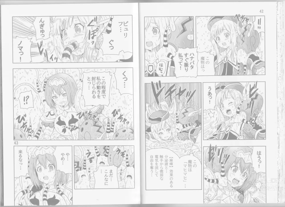 Page 33 of doujinshi Noma Rune no Futoku na Guild Nikki