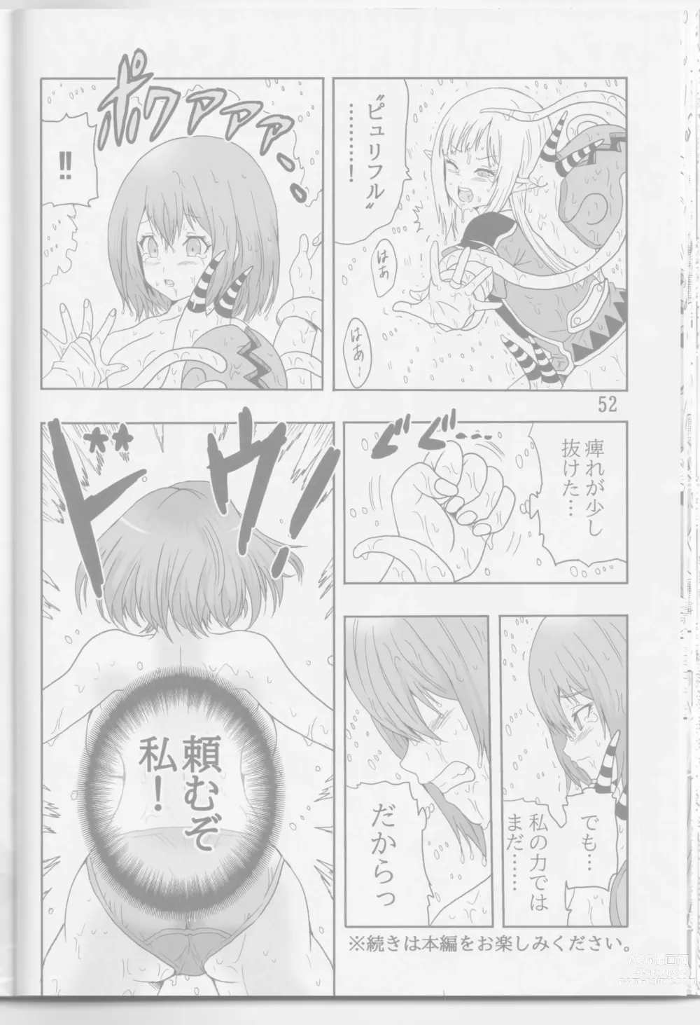 Page 41 of doujinshi Noma Rune no Futoku na Guild Nikki