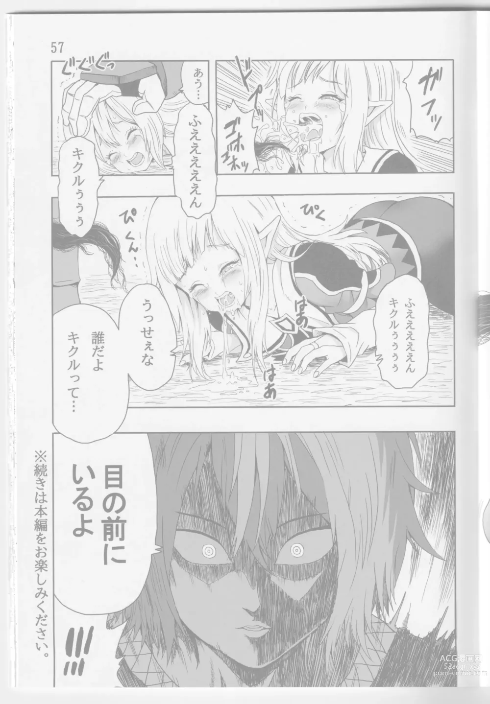 Page 46 of doujinshi Noma Rune no Futoku na Guild Nikki