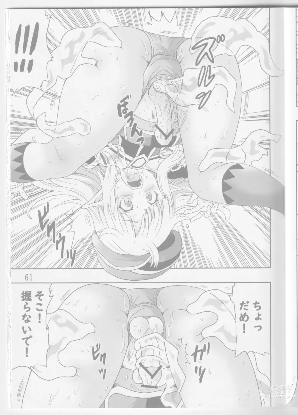 Page 50 of doujinshi Noma Rune no Futoku na Guild Nikki