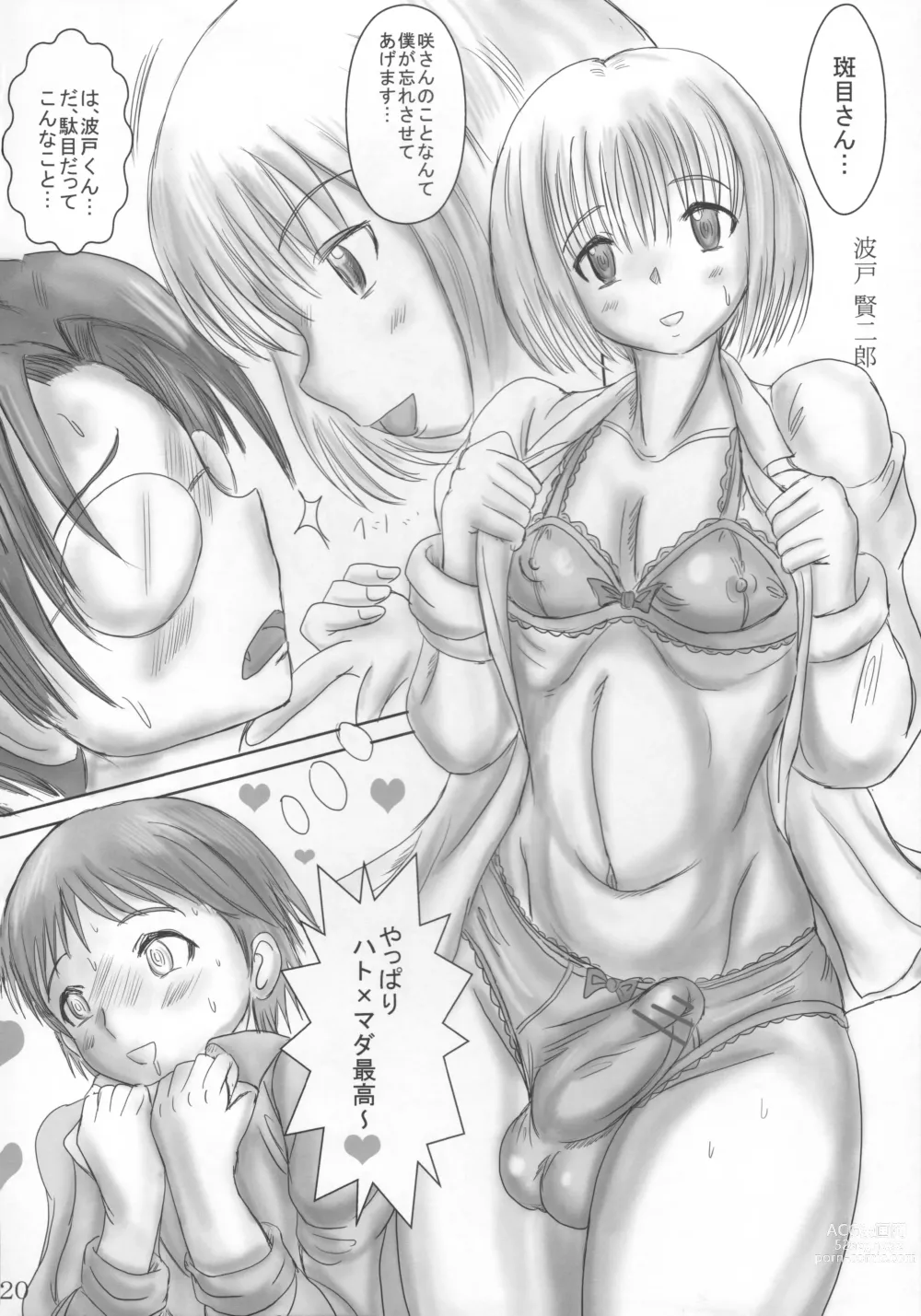 Page 19 of doujinshi OTOKONOKO☆BITCH!