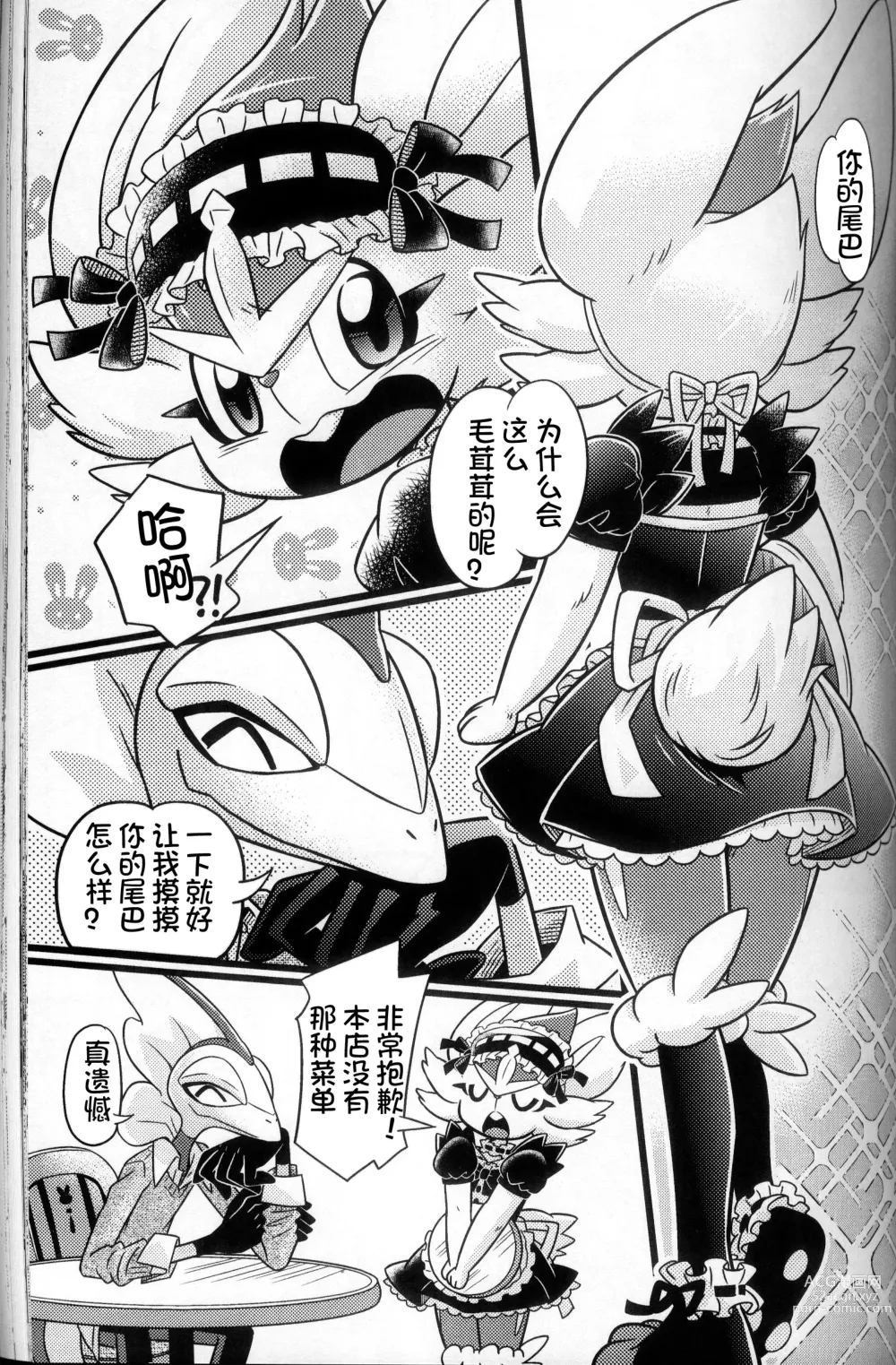 Page 127 of doujinshi 比火还要炙热 比水还要清澈