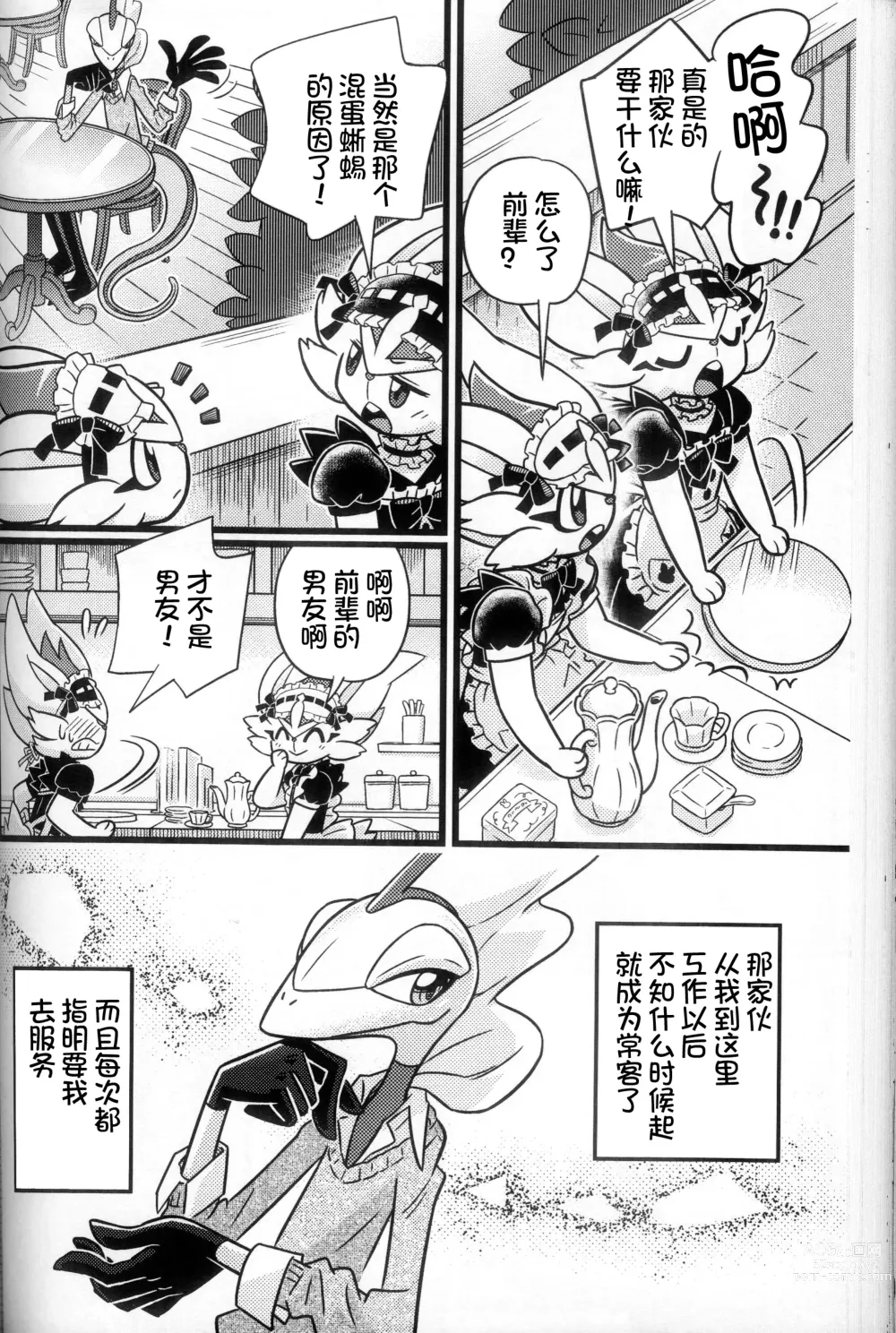 Page 128 of doujinshi 比火还要炙热 比水还要清澈