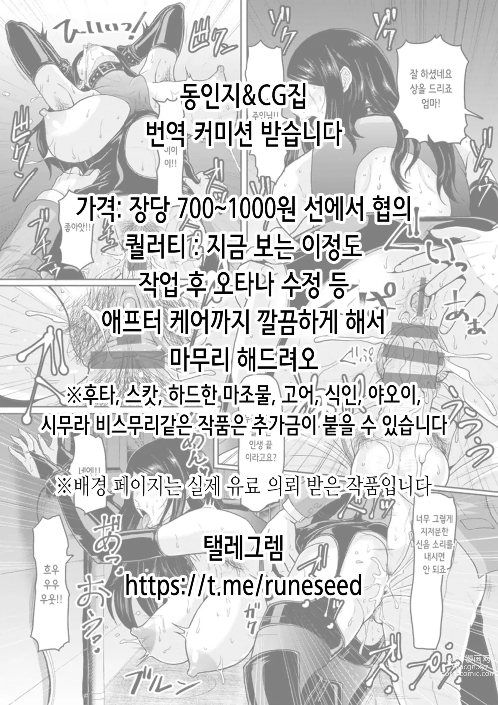 Page 2 of doujinshi 넌 다정하게 네토라레 당한다 외전 -모모타 나노하- Vol.1