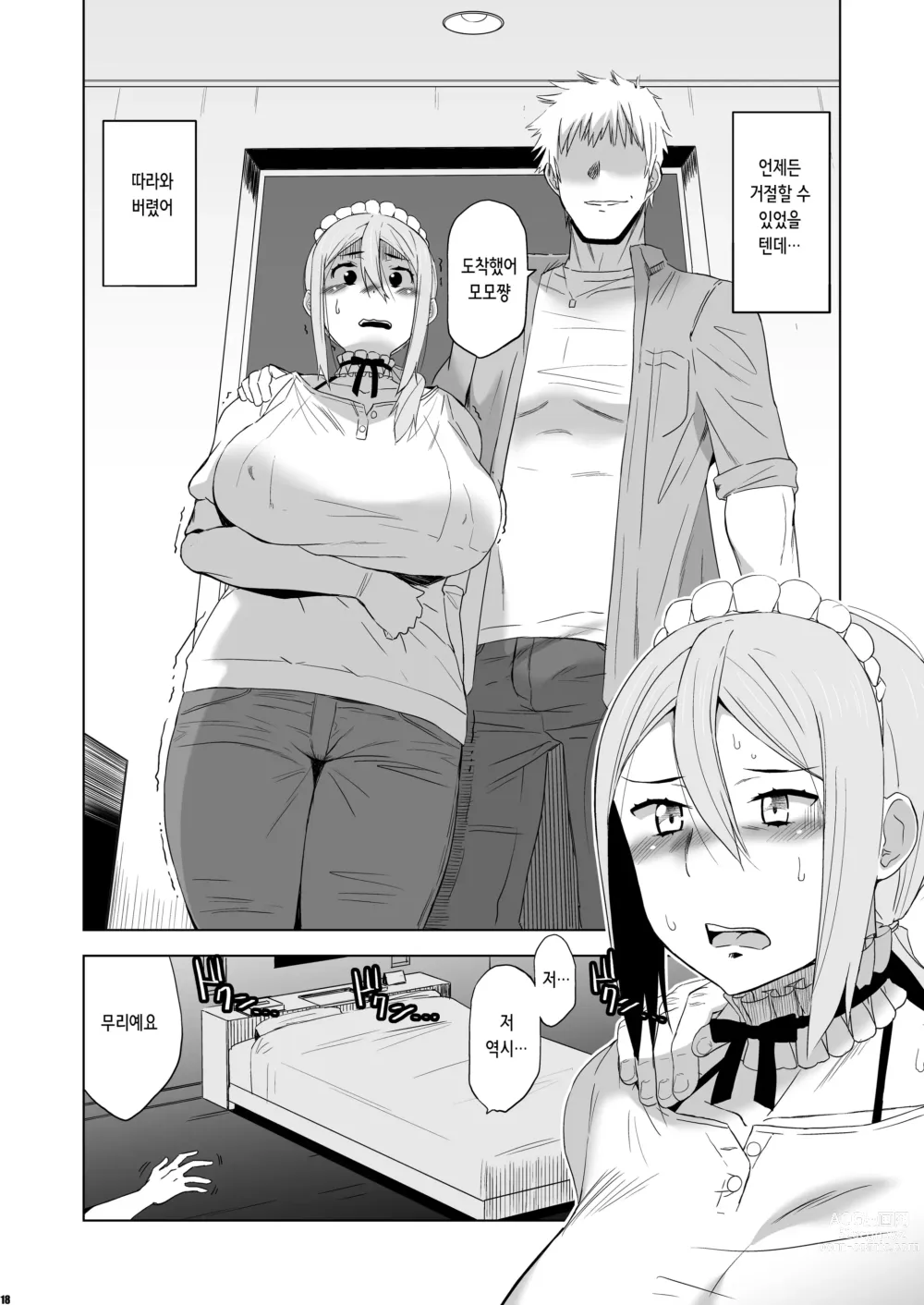 Page 18 of doujinshi 넌 다정하게 네토라레 당한다 외전 -모모타 나노하- Vol.1