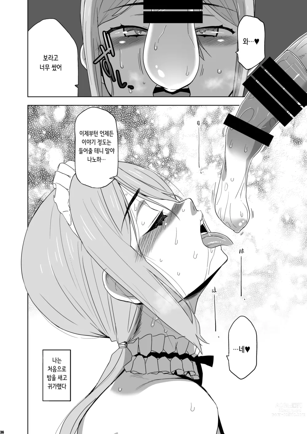 Page 36 of doujinshi 넌 다정하게 네토라레 당한다 외전 -모모타 나노하- Vol.1