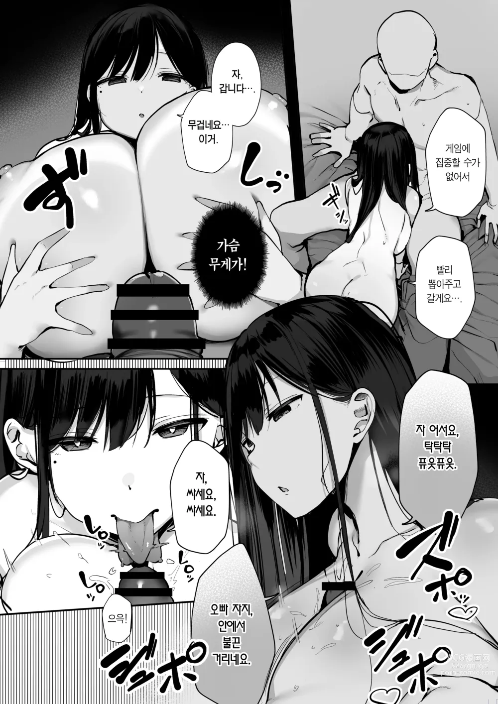 Page 25 of doujinshi 콘돔 껴달라고 했잖아요...