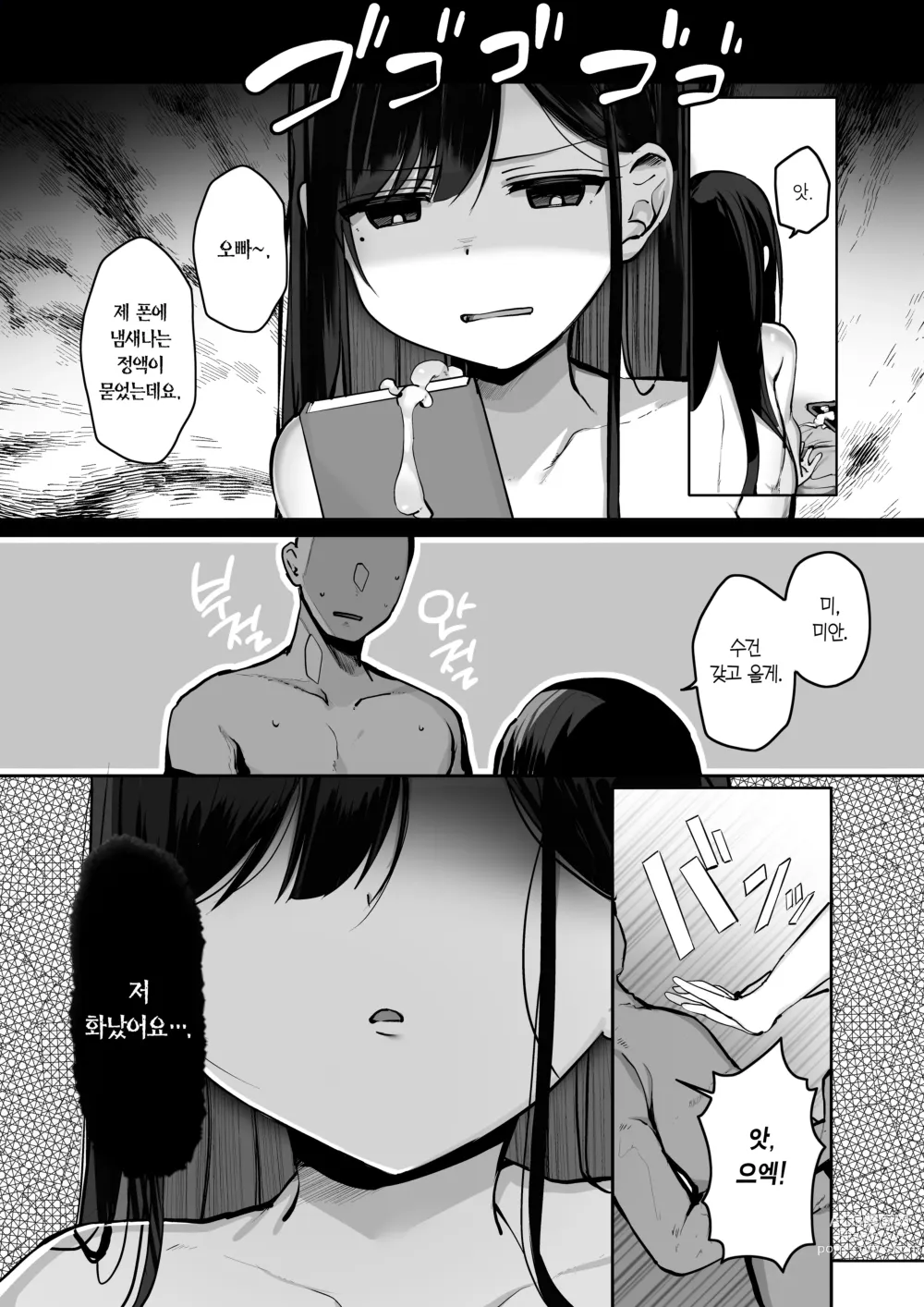 Page 28 of doujinshi 콘돔 껴달라고 했잖아요...