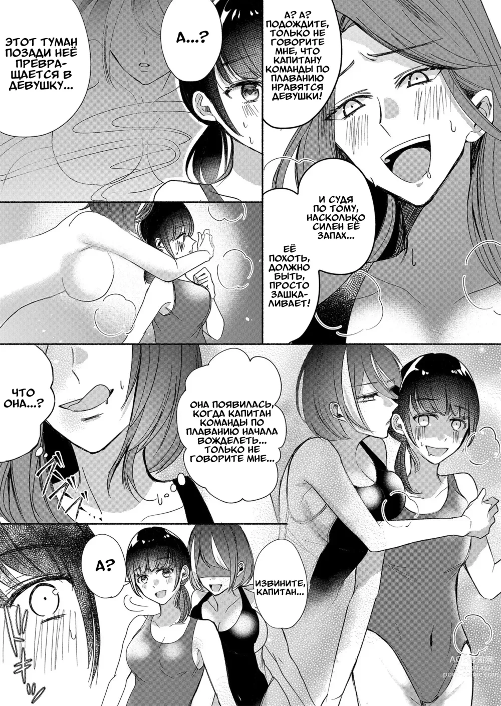 Page 21 of doujinshi Суккуб, который ненавидит мужчин 3