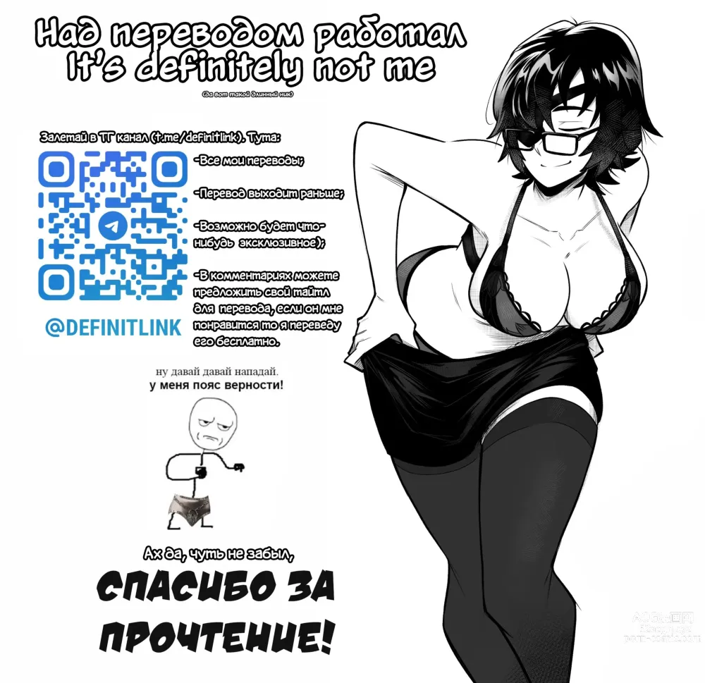 Page 31 of doujinshi Суккуб, который ненавидит мужчин 3