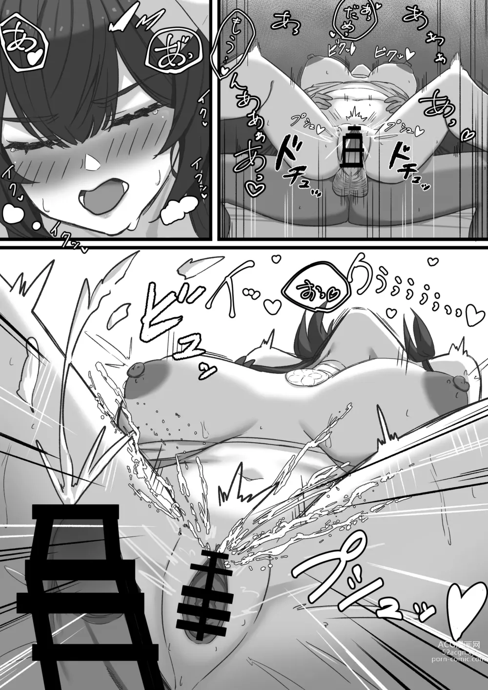 Page 26 of doujinshi Kashino chan wa Sekkyoku Teki?!