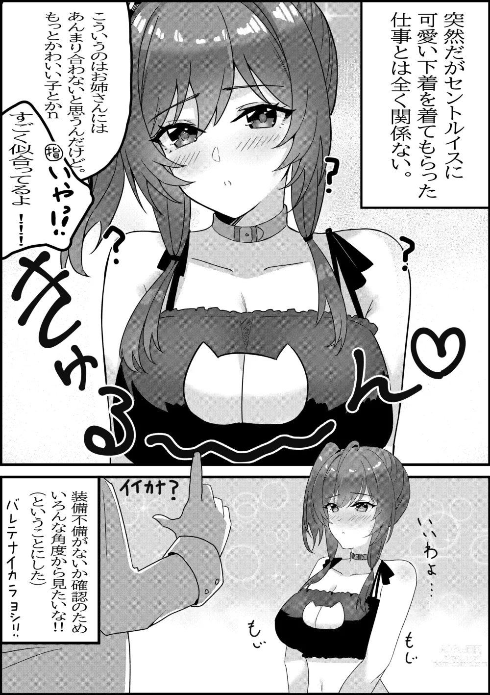 Page 31 of doujinshi Kashino chan wa Sekkyoku Teki?!