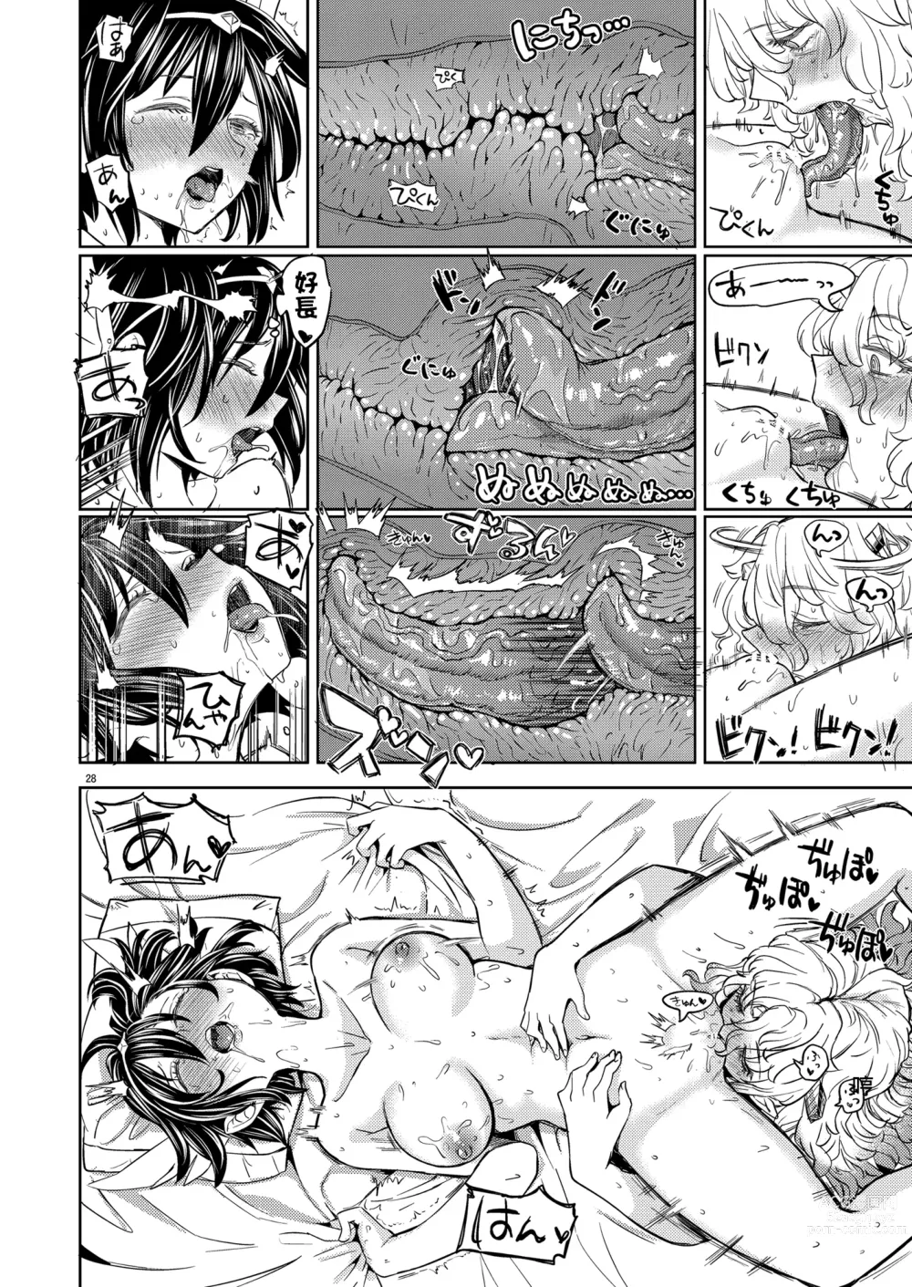 Page 30 of doujinshi 我轉生成爲女勇者后魔族的妻子居然有5人 5