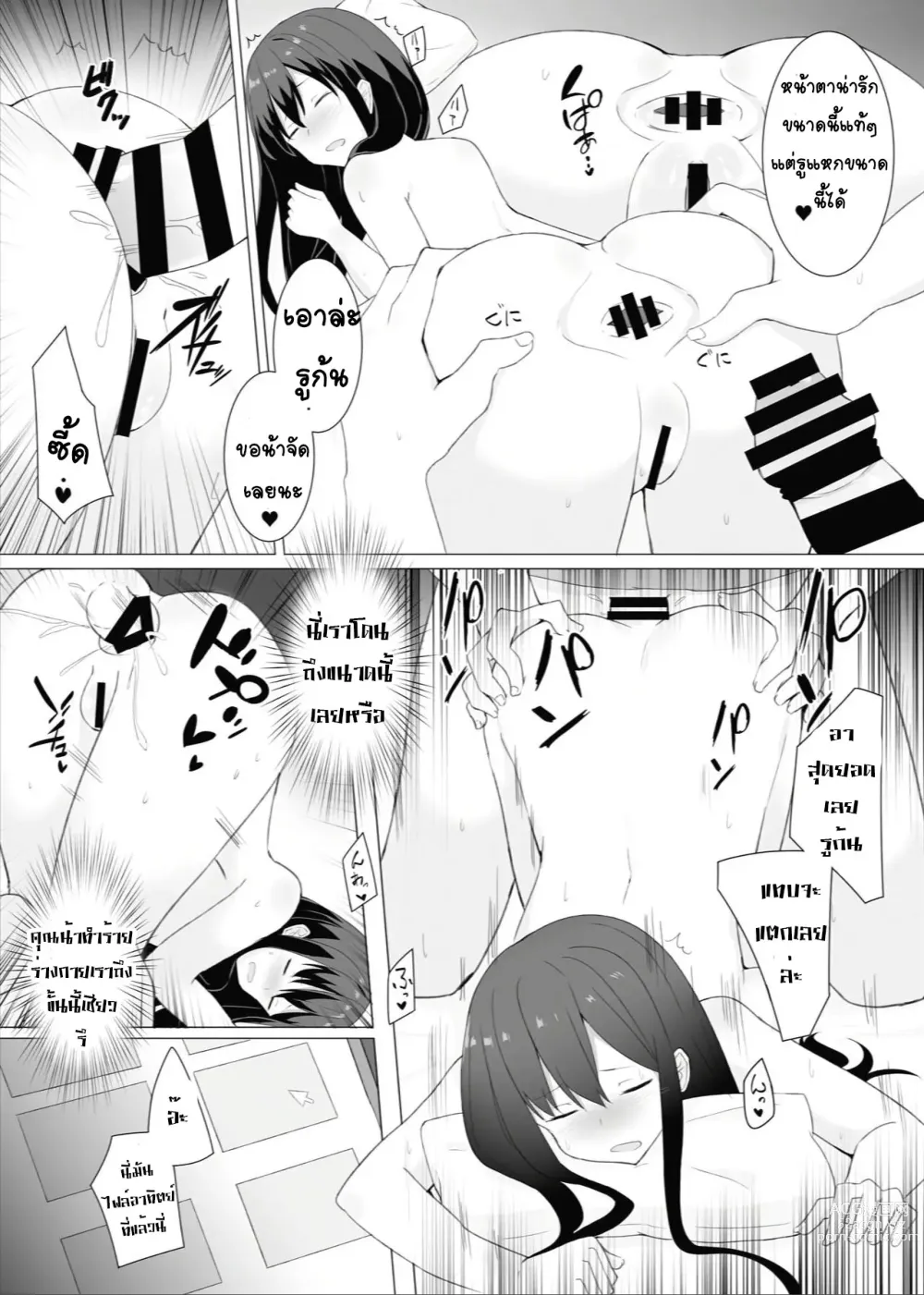 Page 18 of doujinshi Meikko Suikan Kiroku