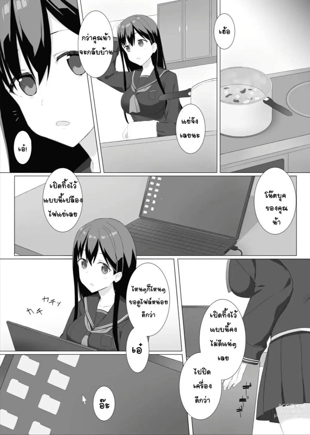 Page 4 of doujinshi Meikko Suikan Kiroku