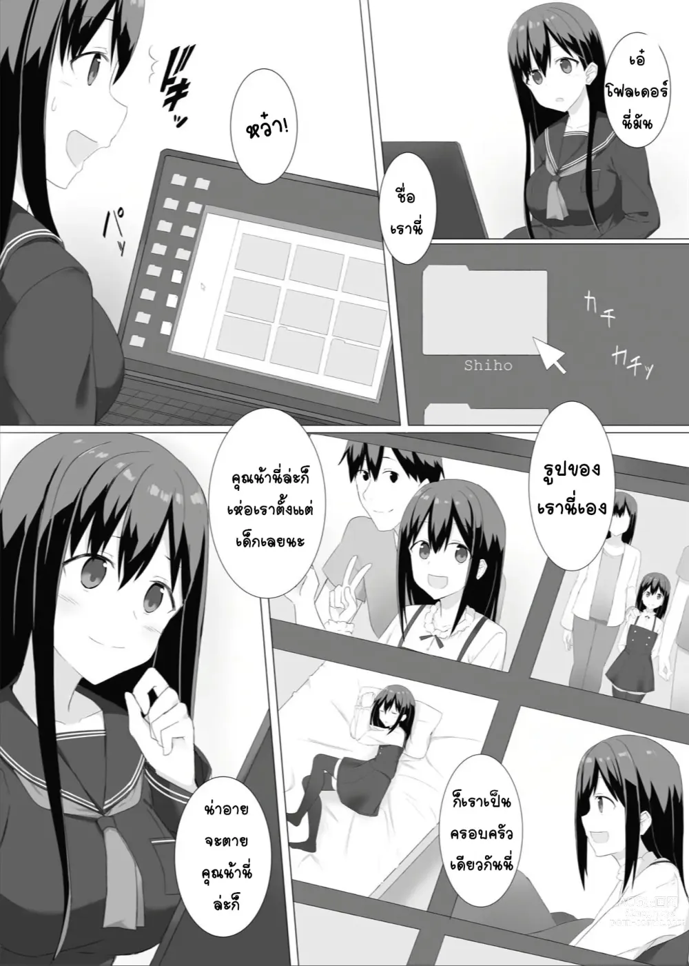 Page 5 of doujinshi Meikko Suikan Kiroku