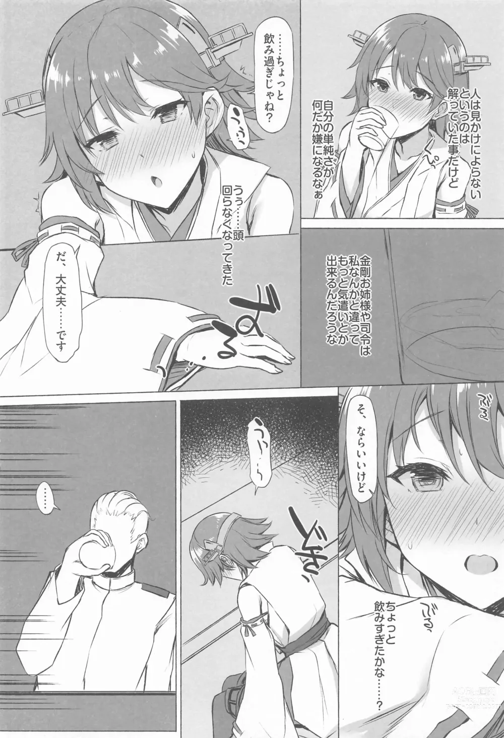 Page 11 of doujinshi ODD LOOK