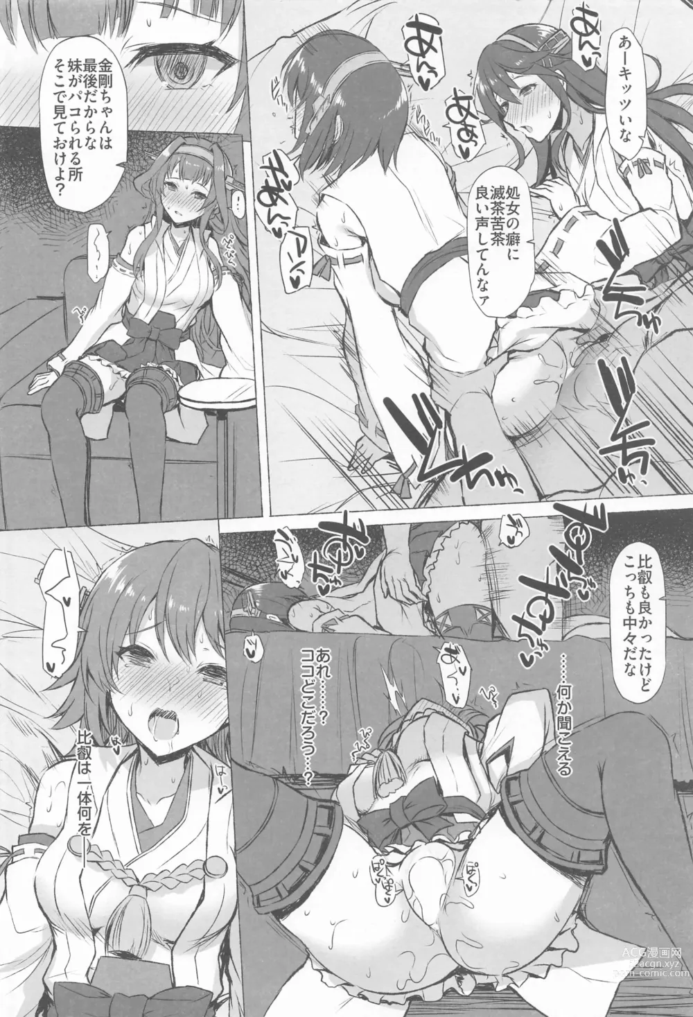 Page 3 of doujinshi ODD LOOK