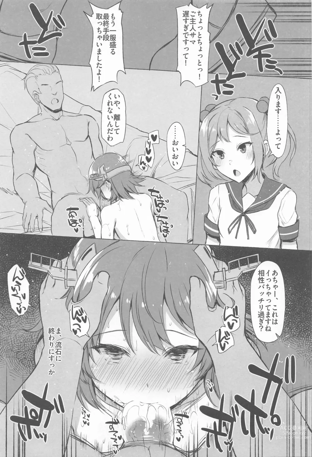 Page 38 of doujinshi ODD LOOK