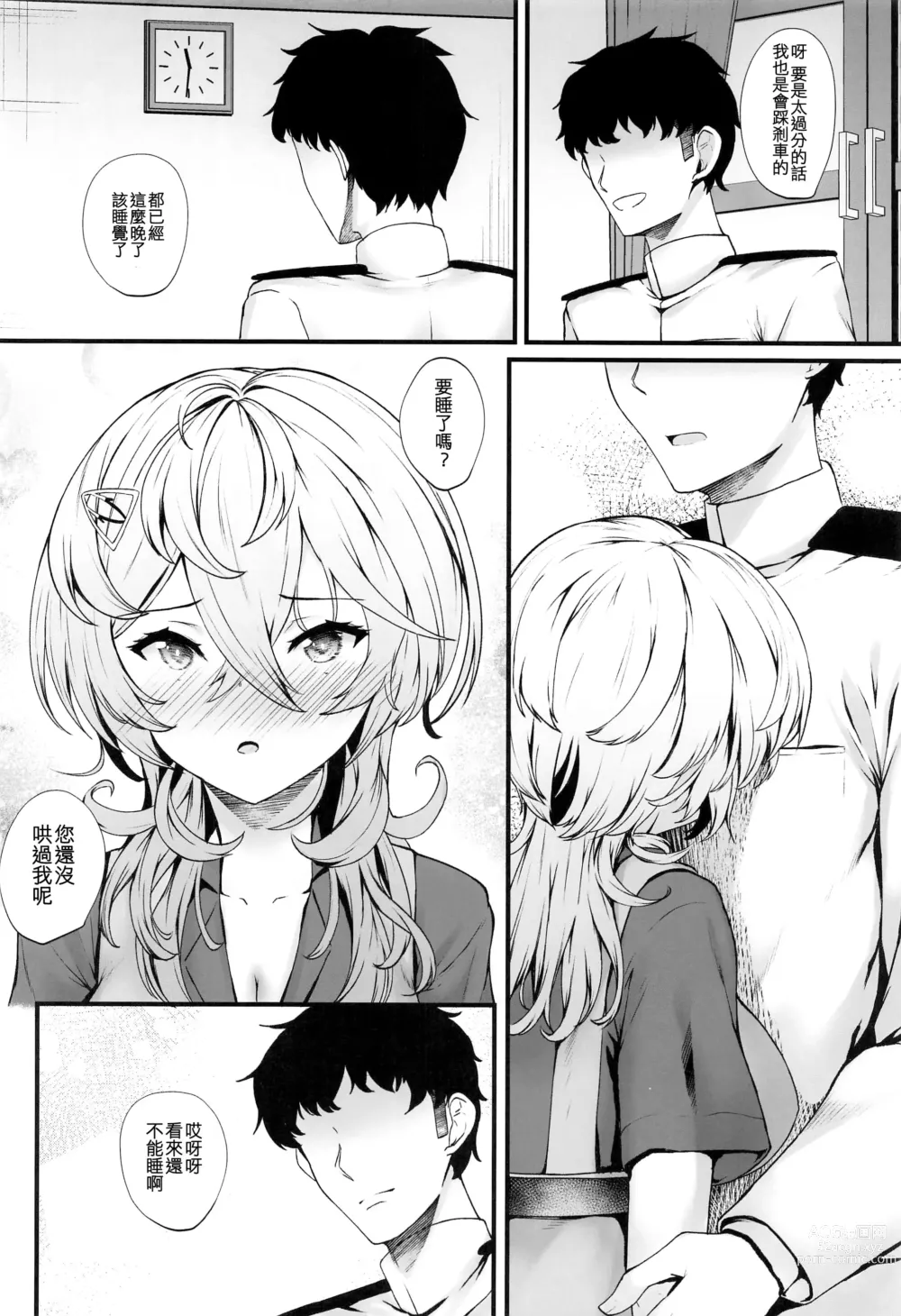 Page 4 of doujinshi Tasukaru