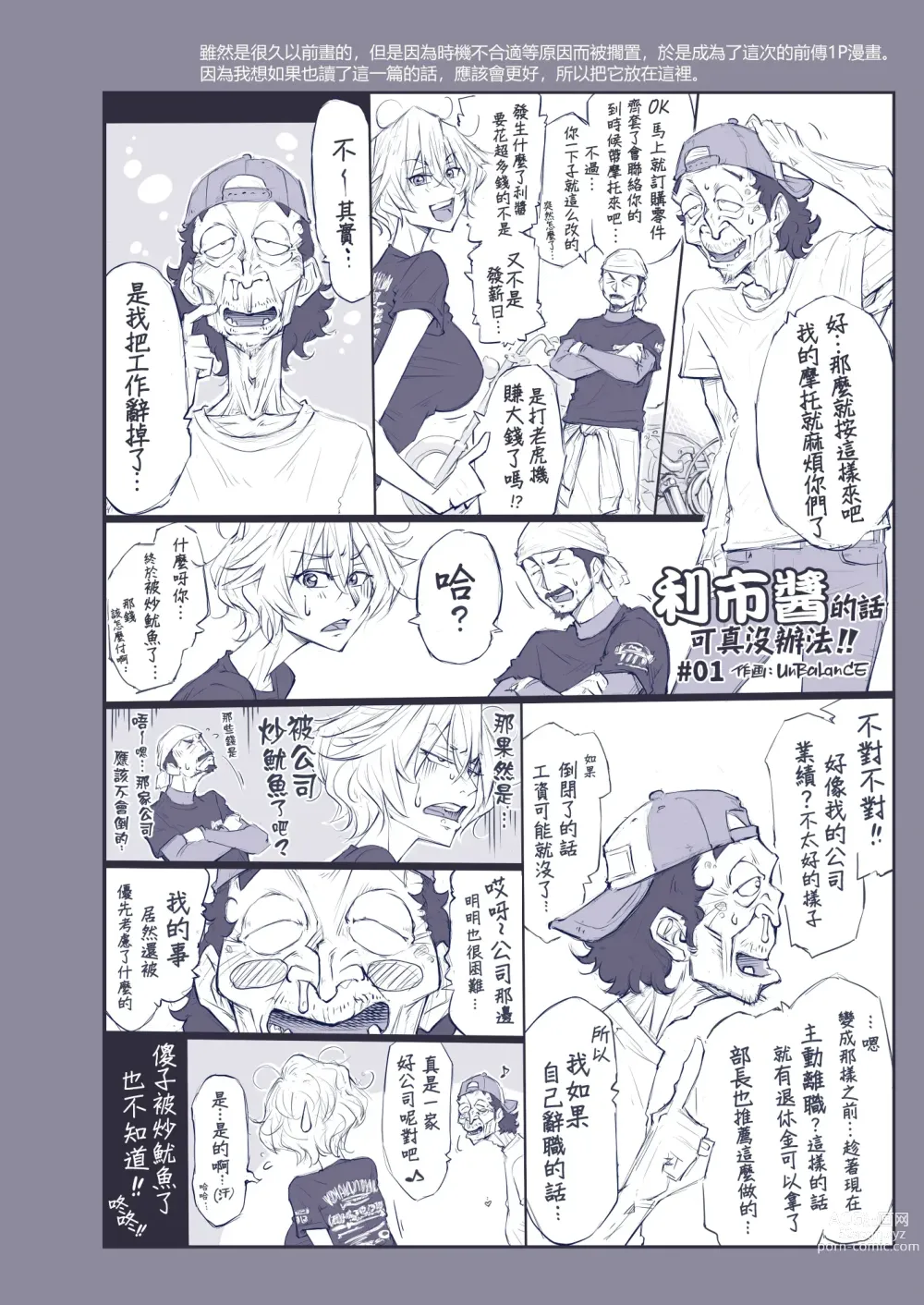 Page 5 of doujinshi Sonai Hisshi ni Mondara Akante 那么拼命地揉要不行了