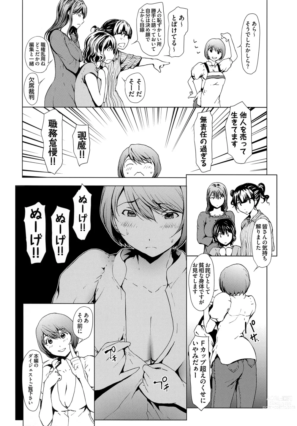 Page 2 of manga Inran de Seijun Toranoana Kounyu Tokuten 4P Leaflet Nozoki Danchi Bangaihen Kashikoi Hito