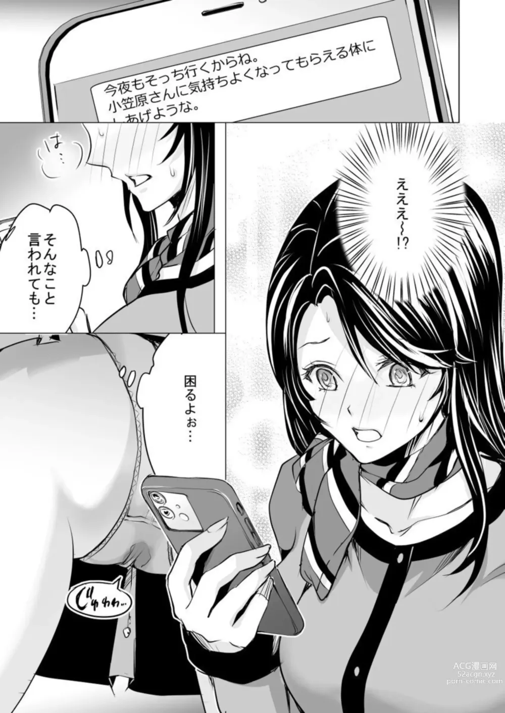 Page 29 of manga Moto kare no yubi wa Watashi no Yowai Tokoro o Subete Shitteiru ~ Netorareta Karada wa Amai Shiru o Shita tari Otosu ~ 1