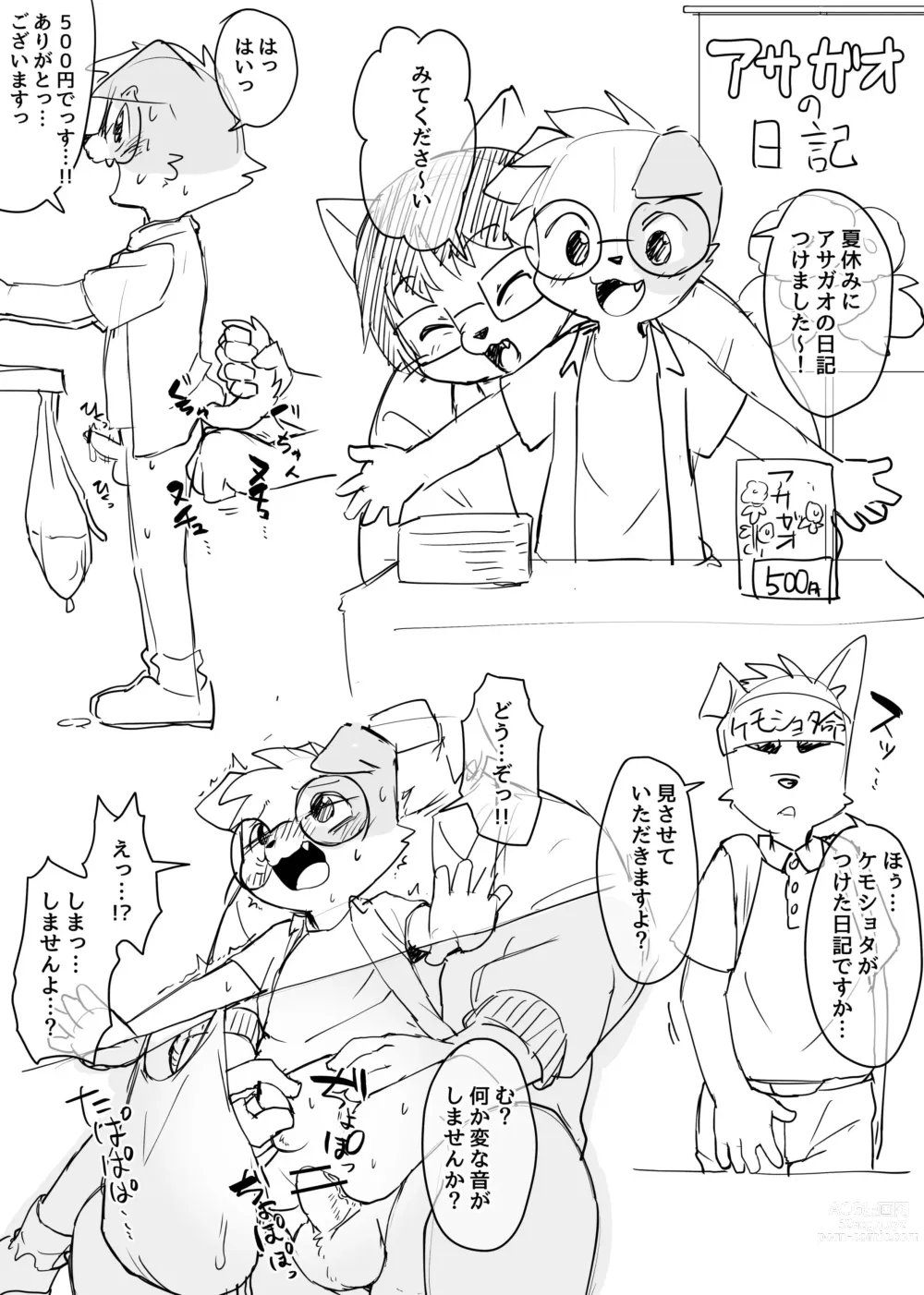 Page 1 of doujinshi Manmosu Marimo - Sensei Festival