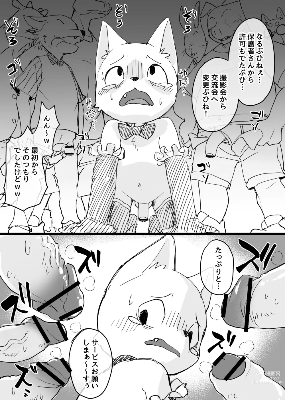 Page 6 of doujinshi Manmosu Marimo - Sensei Festival