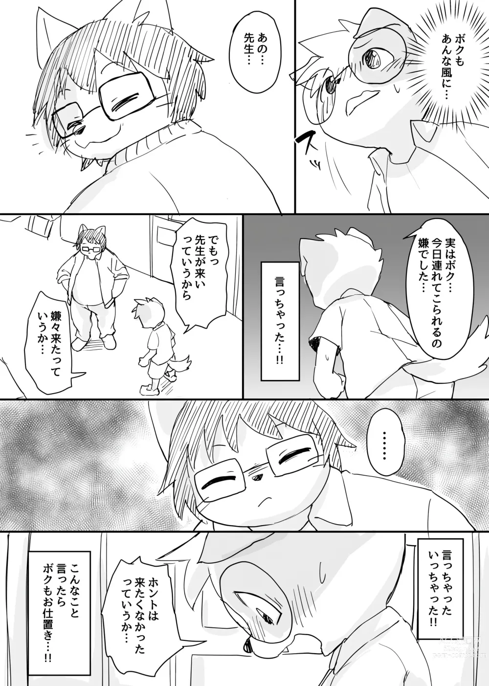 Page 9 of doujinshi Manmosu Marimo - Sensei Festival