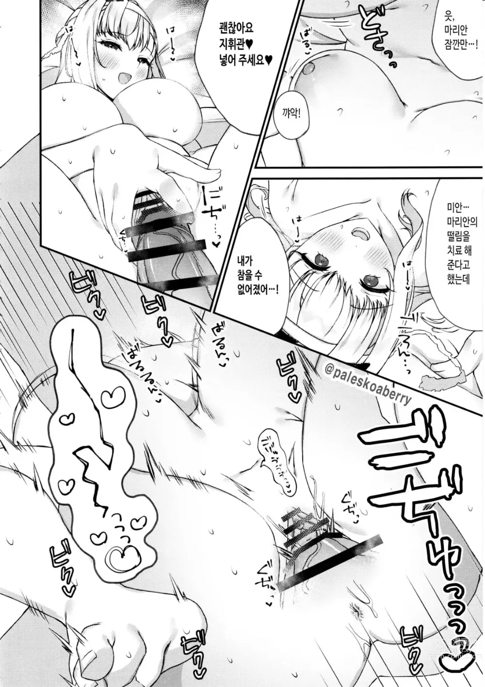 Page 26 of doujinshi Shikikan ga Daisuki desu! ~Marian to Modania to Ecchi suru Hon~