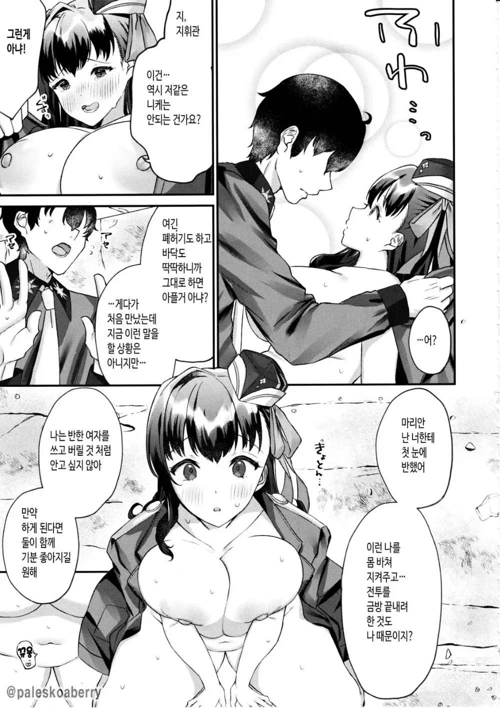 Page 6 of doujinshi Shikikan ga Daisuki desu! ~Marian to Modania to Ecchi suru Hon~