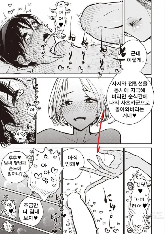 Page 11 of manga Yoru no Namae