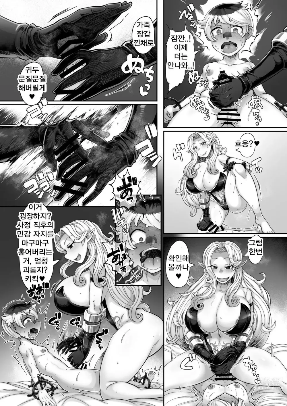 Page 26 of doujinshi Elf Ofiria no Sakusei Kiroku