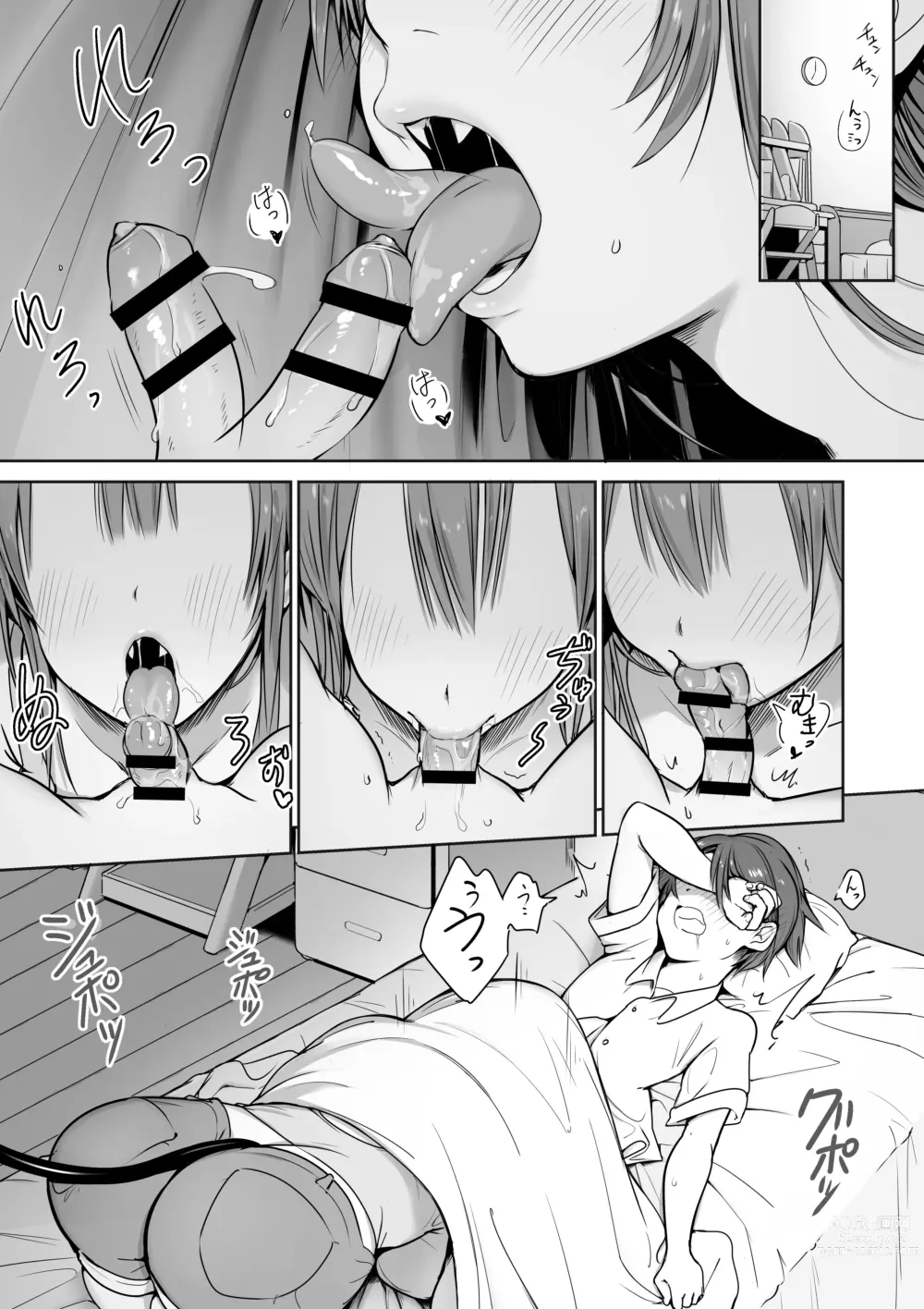 Page 3 of doujinshi 우리 집에는 서큐버스가 온다