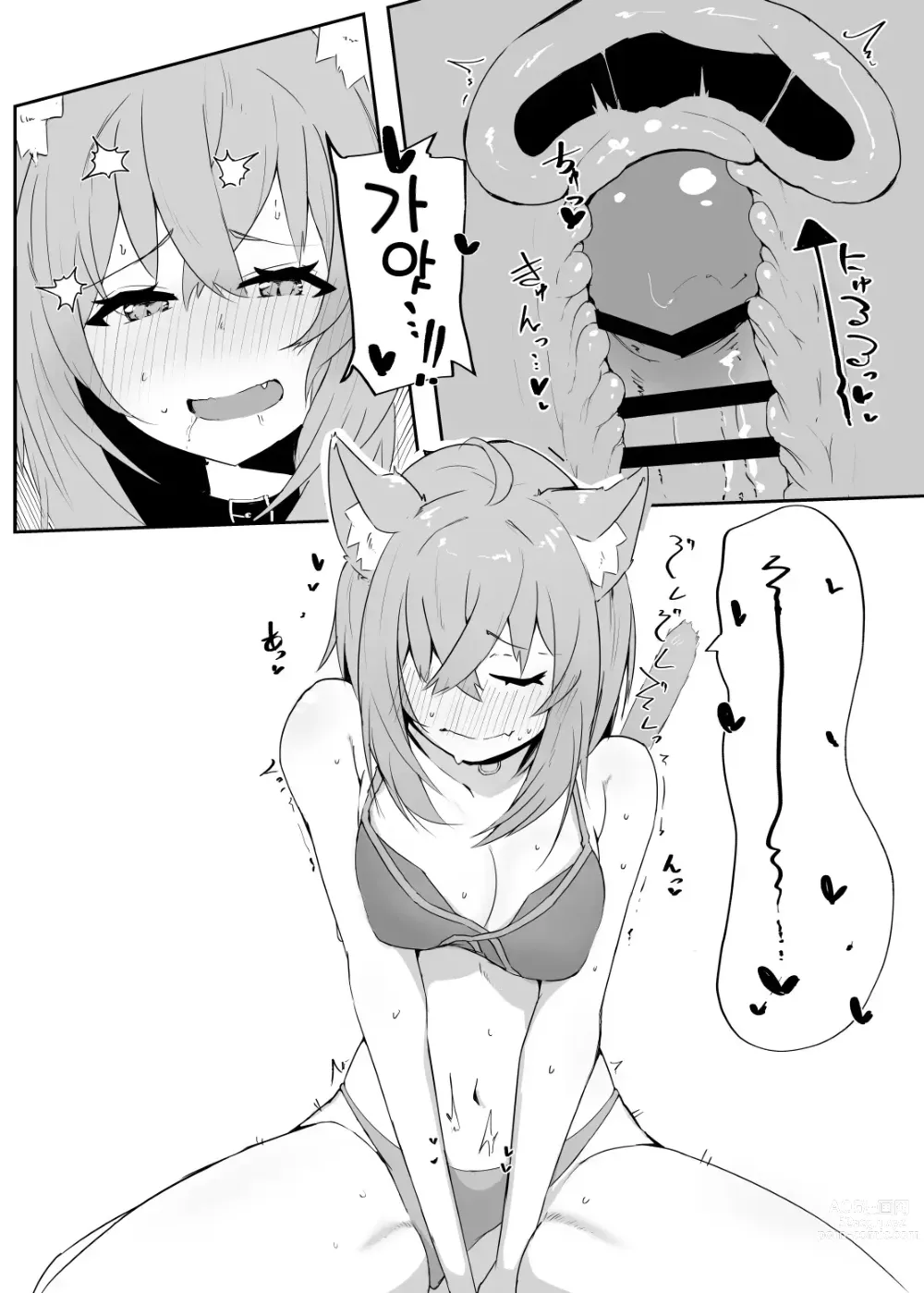 Page 11 of doujinshi 넷카페에서 수영복 엣찌 네코마타