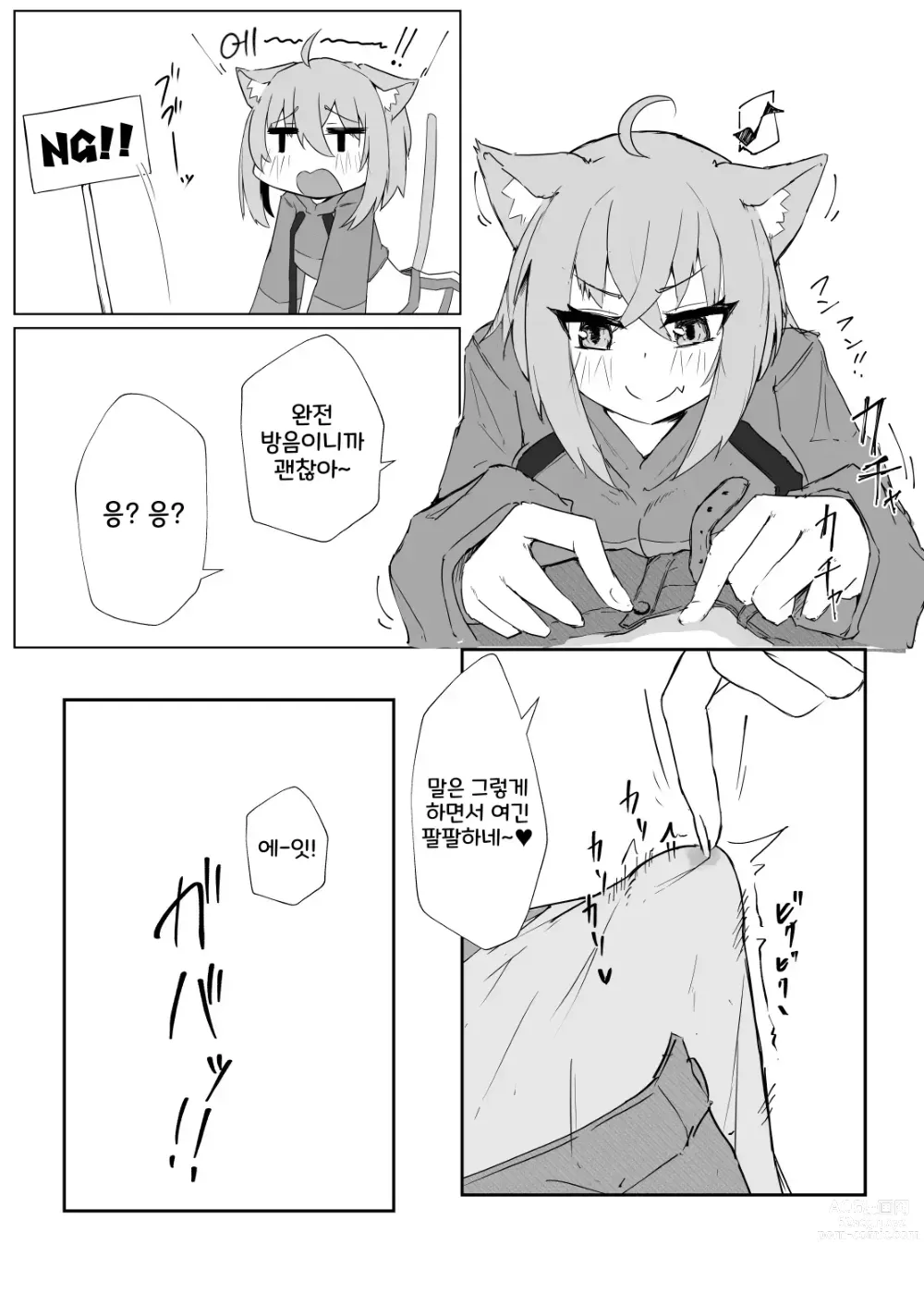 Page 5 of doujinshi 넷카페에서 수영복 엣찌 네코마타