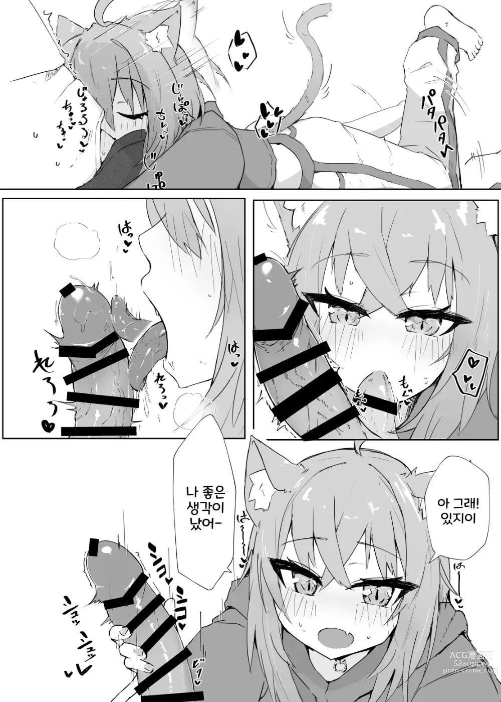 Page 8 of doujinshi 넷카페에서 수영복 엣찌 네코마타