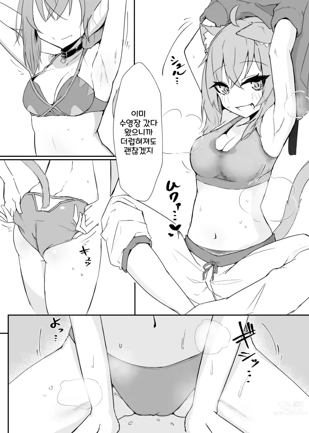 Page 9 of doujinshi 넷카페에서 수영복 엣찌 네코마타